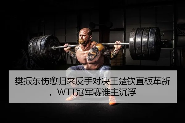 fan-zhen-dong-shang-yu-gui-lai-fan-shou-dui-jue-wang-chu-qin-zhi-ban-ge-xin-guan-jun-sai-shui-zhu-chen-fu-2-500.jpg